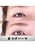 【まつ毛パーマ】選べるカール/似合わせデザイン♪ラッシュリフト¥5500