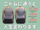 ニドム(Nidom)の写真