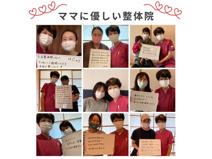 たま整体院の写真