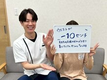 ジタ整体院/喜びの声【ダイエット】