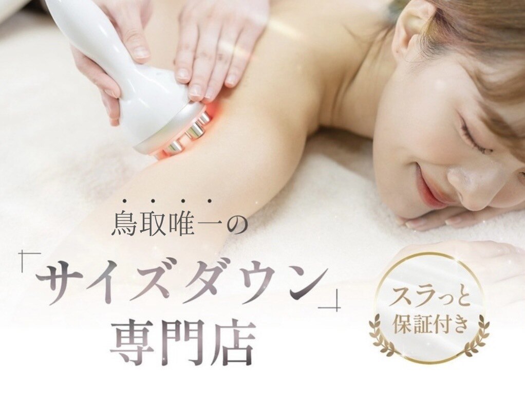 スリムライク 鳥取店(The SLIM LIKE)｜ホットペッパービューティー