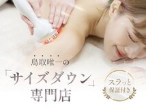 スリムライク 鳥取店(The SLIM LIKE)