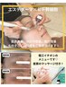 《ヒト幹細胞導入×全顔ダーマ》満ち溢れるハリ感へ☆¥19800→¥4980