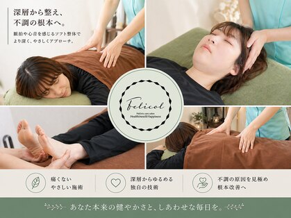フェリコル さいたま新都心 与野駅前店(Felicol)の写真