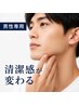 【男性専用】フェイスラインを整えて清潔感が変わる小顔矯正 残2名 初回¥4980
