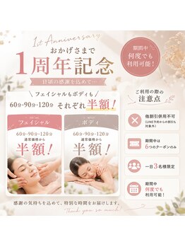 ルミナス(LUMINOUS)の写真/7月で1周年!感謝をこめて6つのメニューが通常より半額!