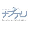 美容専科ナプアリ 湘南台サロンのお店ロゴ