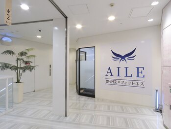 エール フィットネス(AILE)/綺麗なビル内にあります♪