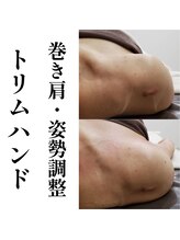 デュッカ 箕面(Ducca)/トリムハンド