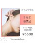 【うなじ&襟足脱毛】ワックス＋美肌高速脱毛器のダブル脱毛5000円