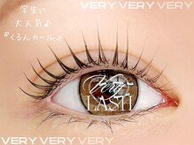 ベリーラッシュ 藤沢店(VeryLash)/ラッシュリフトカール