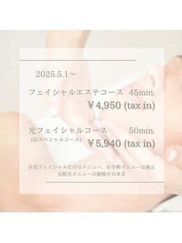 リブルーム(Rebloom)/エステメニュー