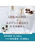 【水光白玉肌】ララピール+成長因子×薬用W白玉美容液+毛穴洗浄《集中ケア》