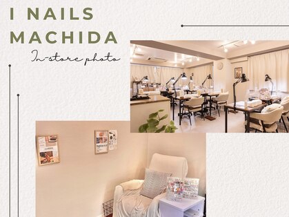 アイネイルズ 町田店(I nails)の写真