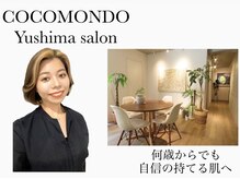 ココモンド(COCOMONDO)