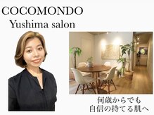 ココモンド(COCOMONDO)