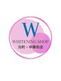 ホワイトニングショップ 元町 中華街店 スタッフ