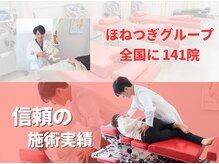 ほねつぎ太田高林はりきゅう接骨院
