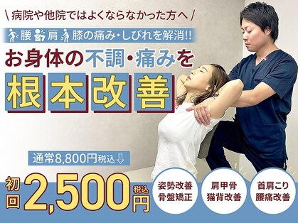 姫路いろは鍼灸整骨院 整体院の写真