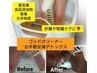 【人気No１】重金属デトックス　ゴッドクリーナー30分　お手軽足湯デトックス