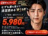 【GW限定】青ヒゲ&ボサ眉解消!ヒゲ&眉ケアで『勝てる顔』へ即アップデート