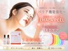 【1度で分かる光輝き透き通る肌】ララピール×7色LED再生ライト70分20000円⇒