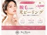 【平日限定】顔全体脱毛+光ピーリング★トーンアップ&化粧ノリUP! ¥3,000