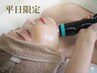 【徹底人気♪】オンダリフト全顔+顎下+首元120kj 平日12-16時限定価格