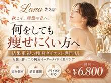 ラナ 佐久店(Lana)