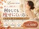 ラナ 佐久店(Lana)の写真