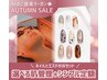 10月末まで｜ネイル×肌管理【季節のシンプル定額＋選べる肌管理】 ￥10,000