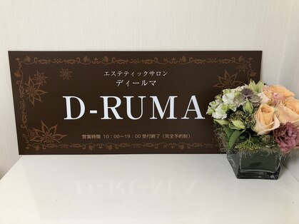 ディールマ(D-RUMA)の写真