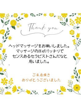 ロミロミモアナ(lomilomi moana)/お客様からの嬉しいお声