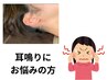 【耳鳴りが気になる方！】耳鳴りを鍼灸施術で改善！ 