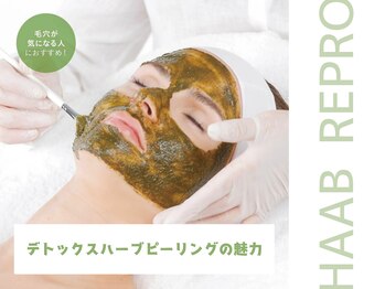 ミコサロン(miko salon)/デトックスハーブピーリング