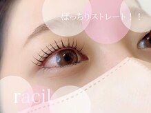 ラシル 仙台店(racil)/パリジェンヌラッシュリフト