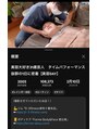 フォルム ボディアンドフェイス 恵比寿(Forme) 登録者33万人レインボー池田のYouTubeで福田式美容整体が大反響
