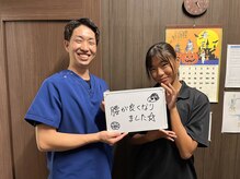 福山整骨院/お客様との写真