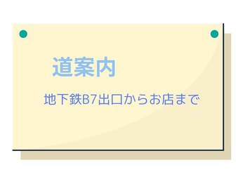 ホールハーモニー 上大岡/道案内