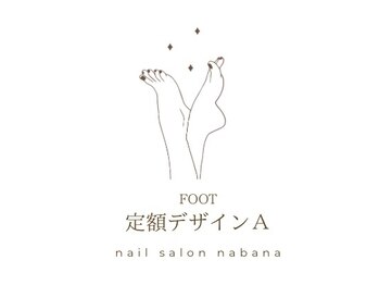 ナバナ(nabana)/foot定額14,300円 →→swipe→→