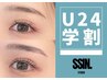 【学割U24】大人気NO.1♪スタッフおすすめメニュー★まつ毛パーマ+眉WAX¥6500