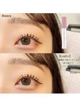 ビアンカ 中洲上川端店(Bianca)/束感まつげパーマ¥4,400