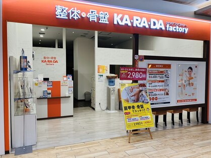 カラダファクトリー グランエミオ所沢店の写真