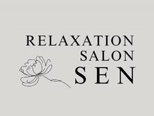Relaxation Salon SEN 【12月オープン（予定）】