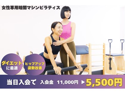 ビートピラティス 麻布十番(Beat Pilates)の写真