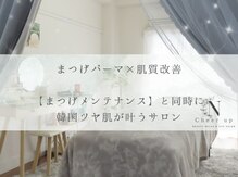 チアアップ 練馬(Cheer up)