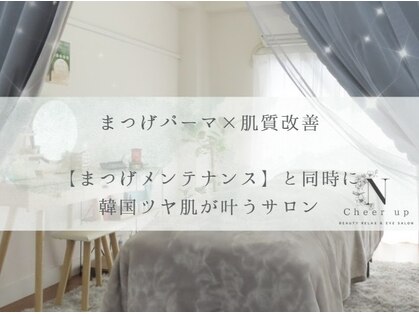 チアアップ 練馬(Cheer up)の写真