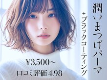 ラッシュウェル