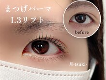 月 自由が丘(tsuki)/L3リフト/立ち上げデザイン