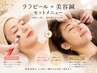 【毛穴たるみ改善】ララピーリング＋美容鍼（顔）120分15000円